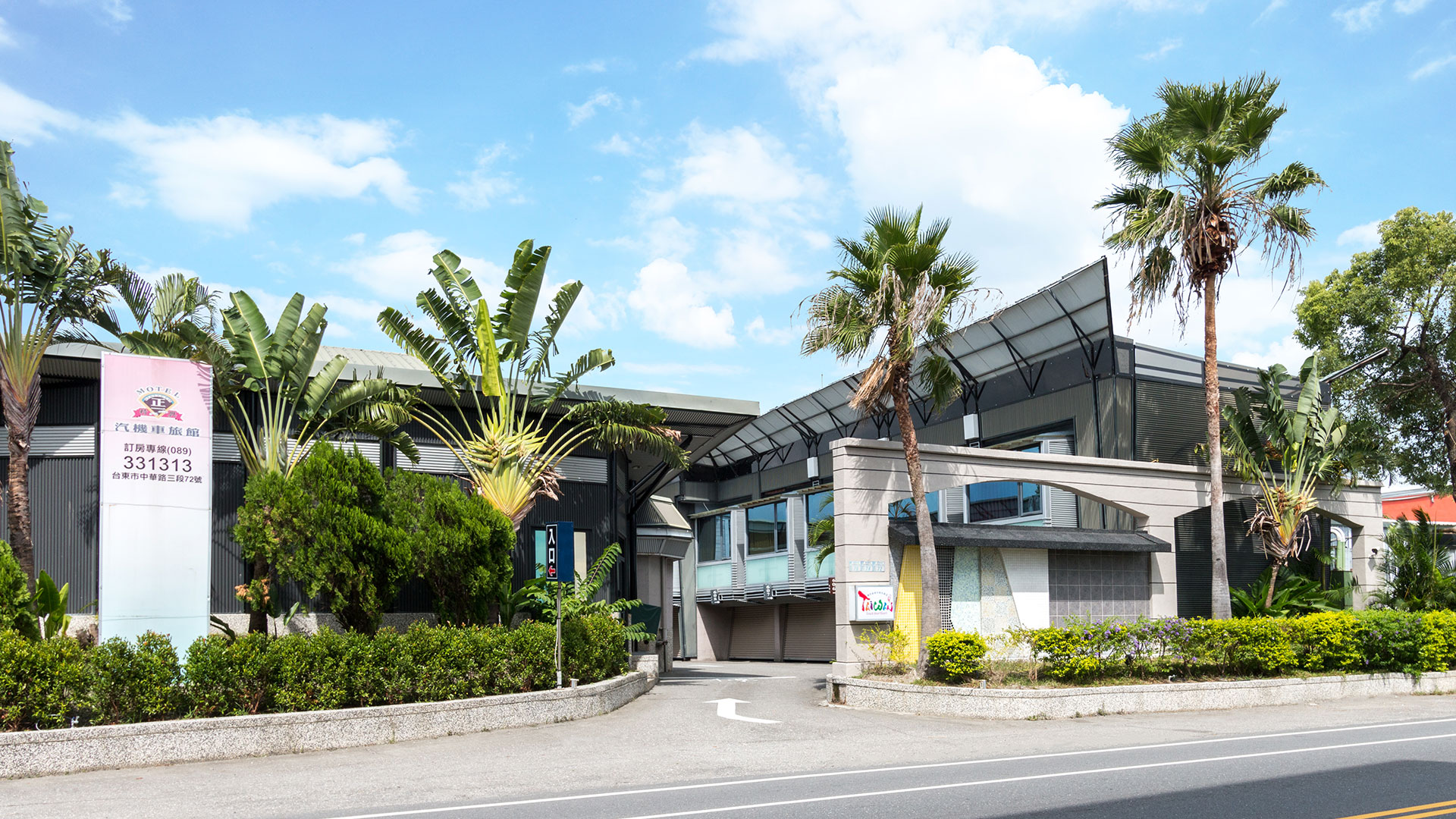 正一商務汽車旅館